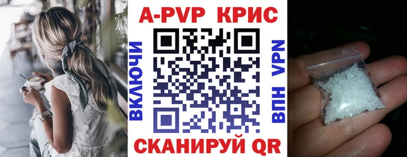 A-PVP кристаллы Сольвычегодск