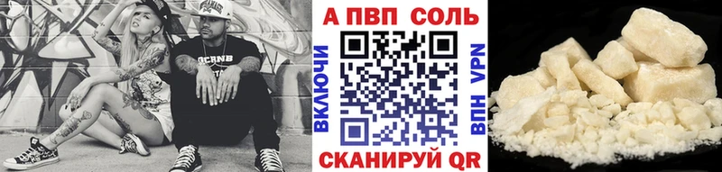 Купить где  Сольвычегодск  Alpha PVP Crystall 