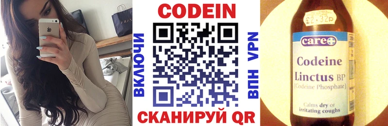 Купить  Сольвычегодск  Кодеиновый сироп Lean напиток Lean (лин) 