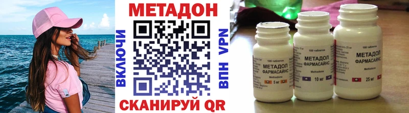 Метадон methadone  Купить  Сольвычегодск 